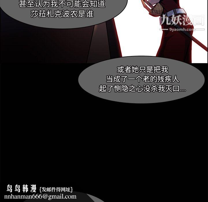 PainKiller-正义的背后第14话