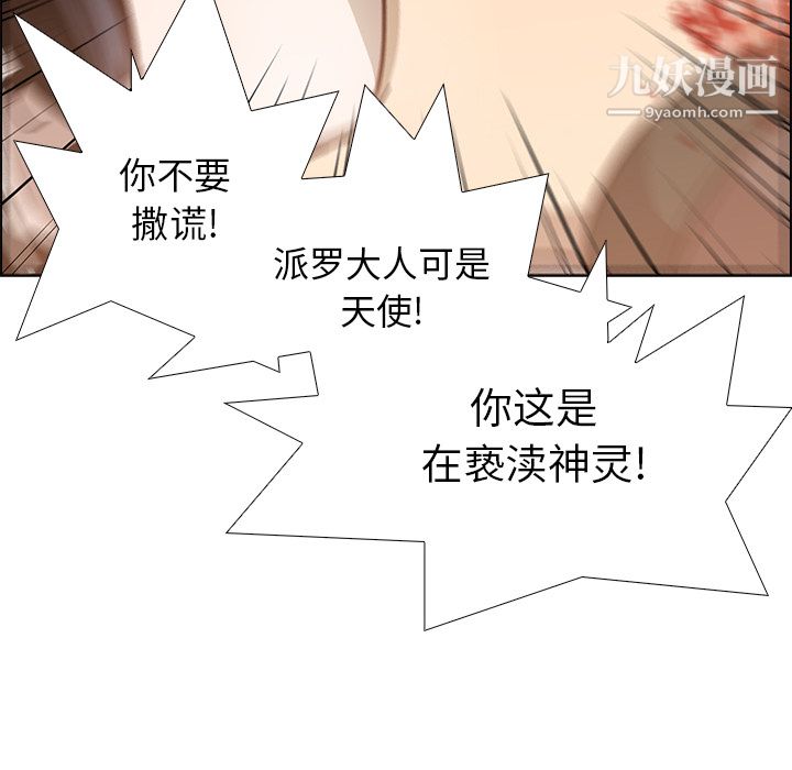 PainKiller-正义的背后第14话