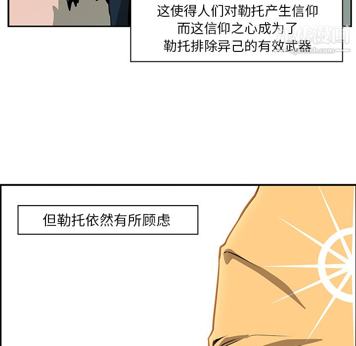 PainKiller-正义的背后第15话