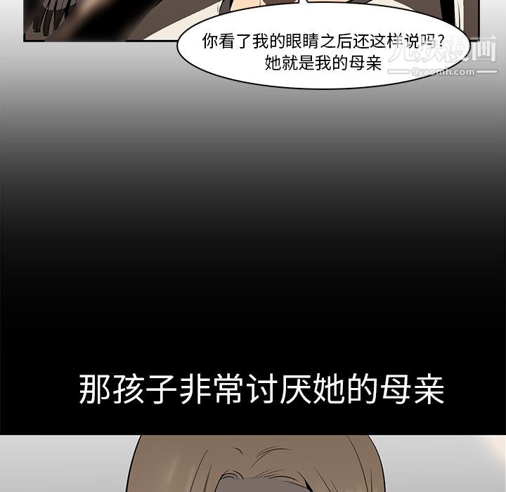 PainKiller-正义的背后第15话