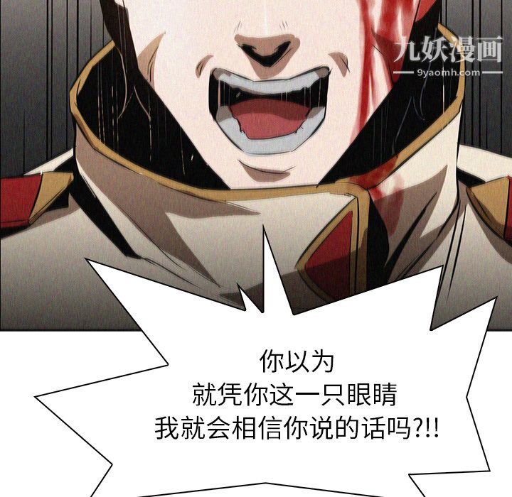 PainKiller-正义的背后第15话