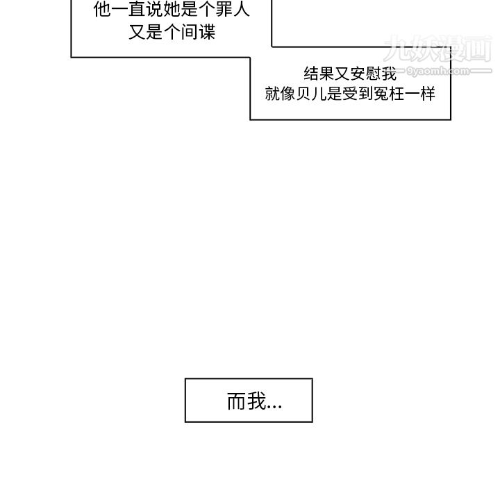 PainKiller-正义的背后第15话