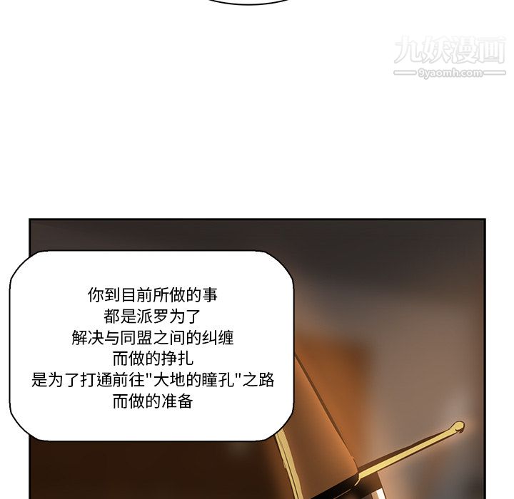 PainKiller-正义的背后第15话