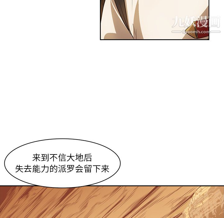 PainKiller-正义的背后第15话