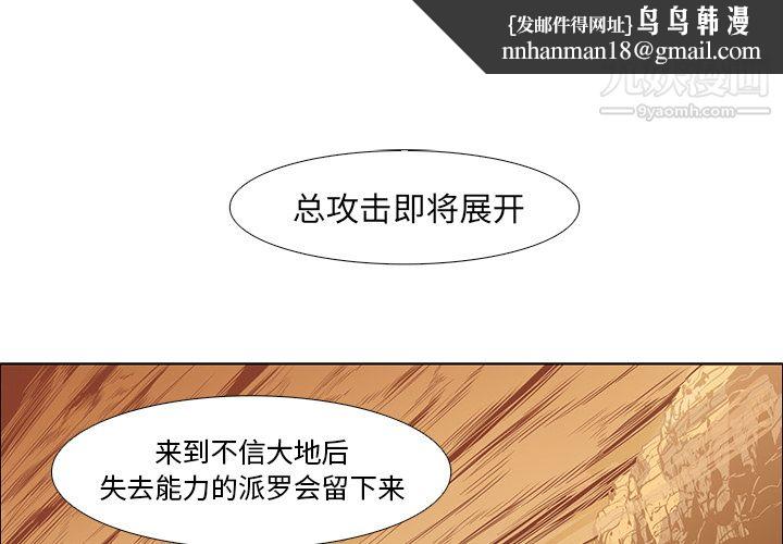 PainKiller-正义的背后第16话