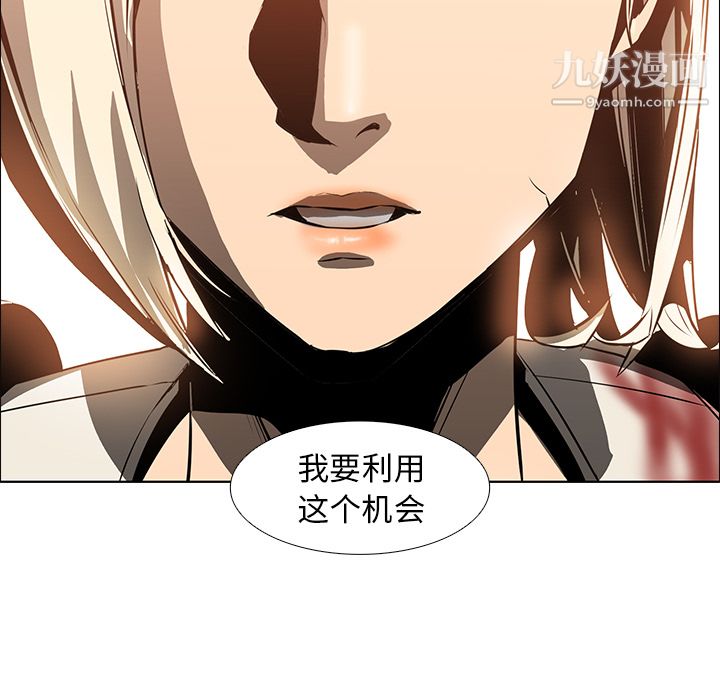 PainKiller-正义的背后第16话