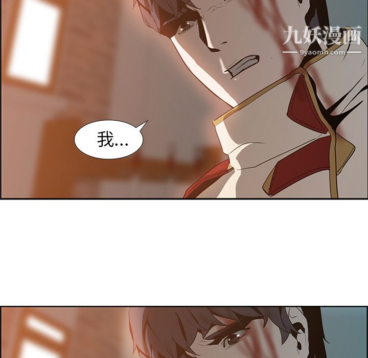 PainKiller-正义的背后第16话