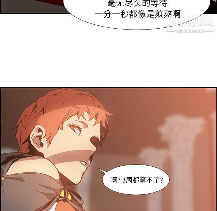 PainKiller-正义的背后第16话