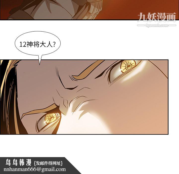 PainKiller-正义的背后第16话