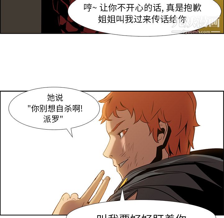 PainKiller-正义的背后第16话