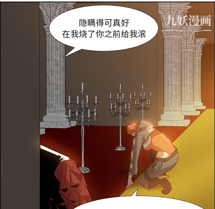 PainKiller-正义的背后第16话