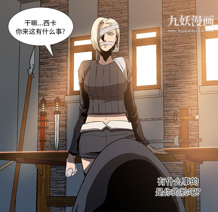 PainKiller-正义的背后第16话