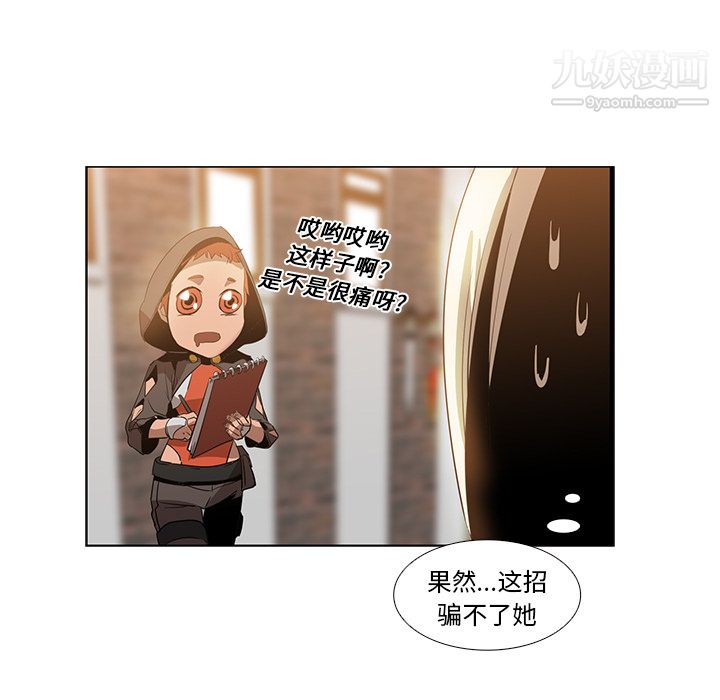 PainKiller-正义的背后第16话