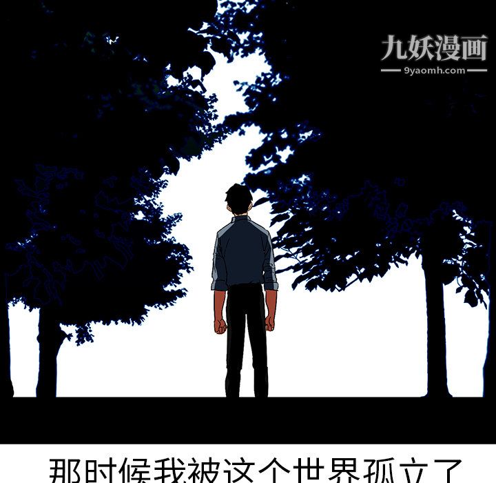 PainKiller-正义的背后第17话