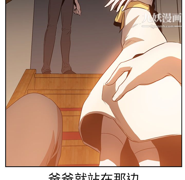 PainKiller-正义的背后第17话