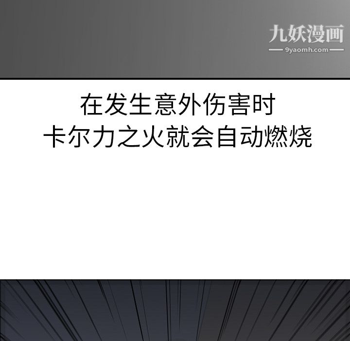 PainKiller-正义的背后第17话