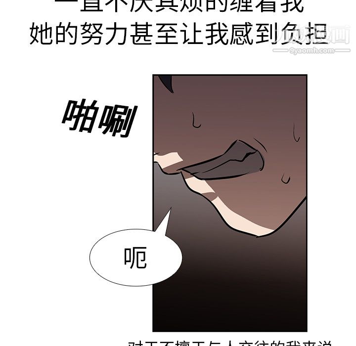 PainKiller-正义的背后第17话