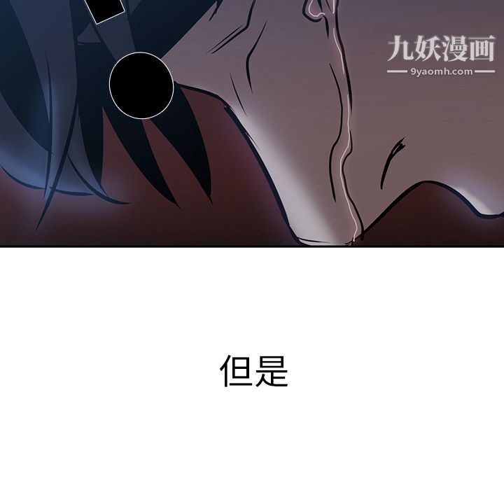 PainKiller-正义的背后第17话