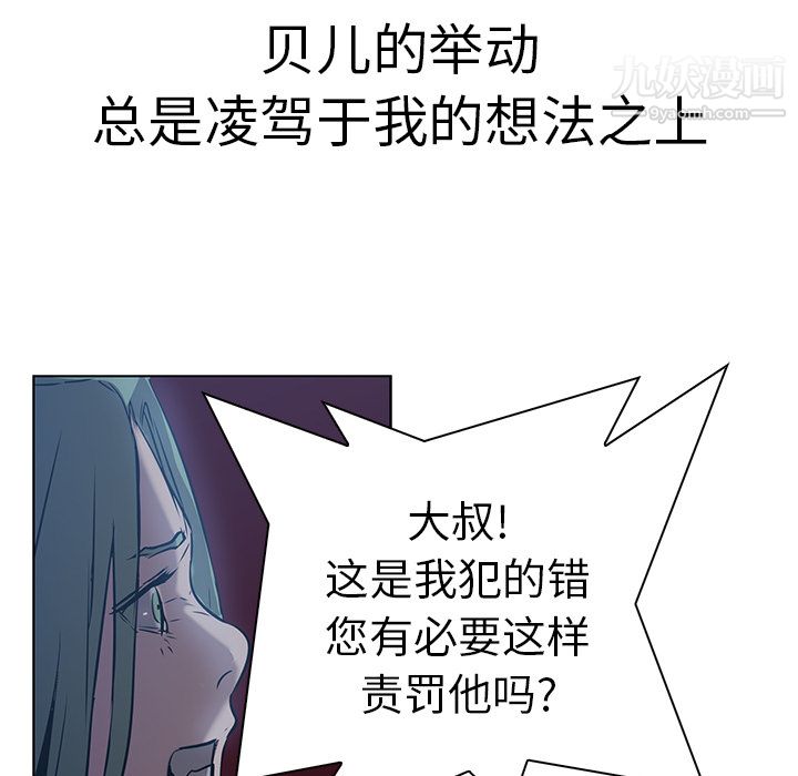 PainKiller-正义的背后第17话