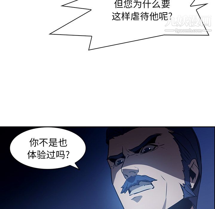 PainKiller-正义的背后第17话