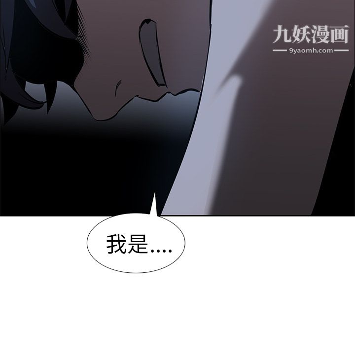 PainKiller-正义的背后第17话