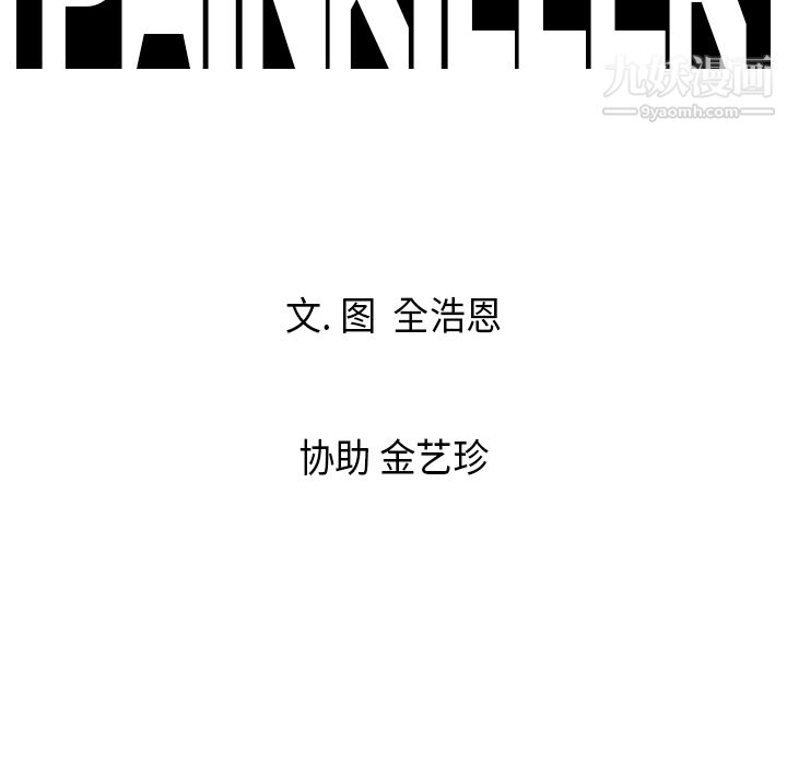 PainKiller-正义的背后第17话