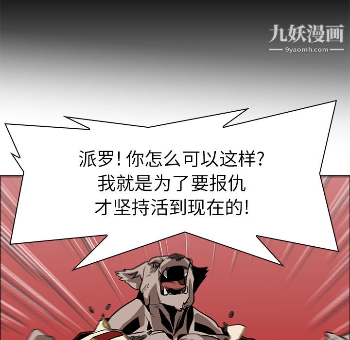 PainKiller-正义的背后第18话