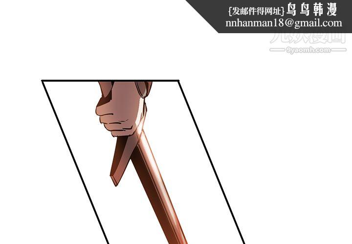 PainKiller-正义的背后第19话