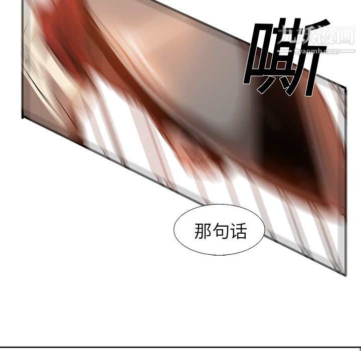 PainKiller-正义的背后第19话