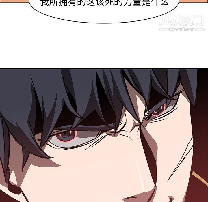 PainKiller-正义的背后第19话