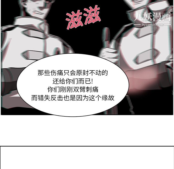 PainKiller-正义的背后第19话