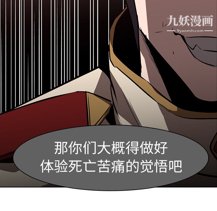 PainKiller-正义的背后第19话