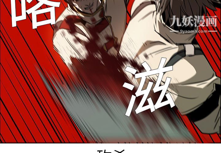 PainKiller-正义的背后第20话