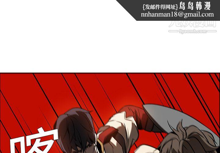 PainKiller-正义的背后第20话