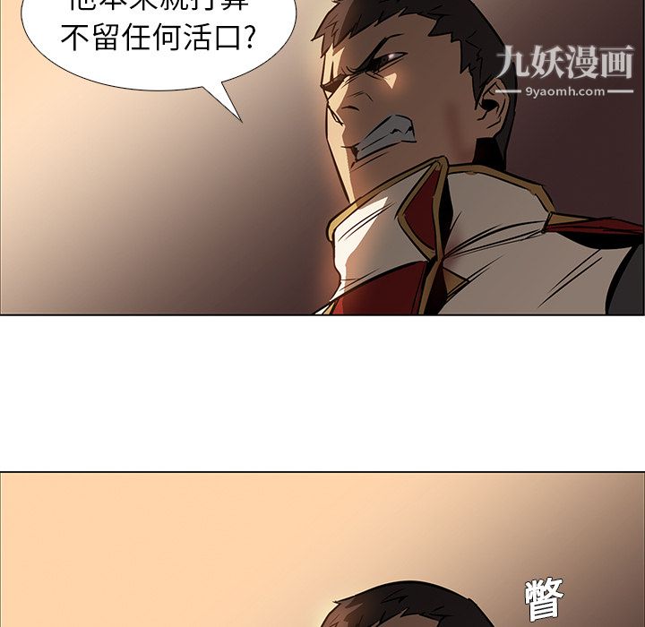 PainKiller-正义的背后第20话