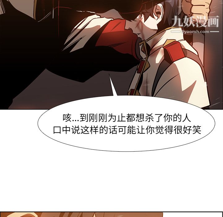 PainKiller-正义的背后第20话