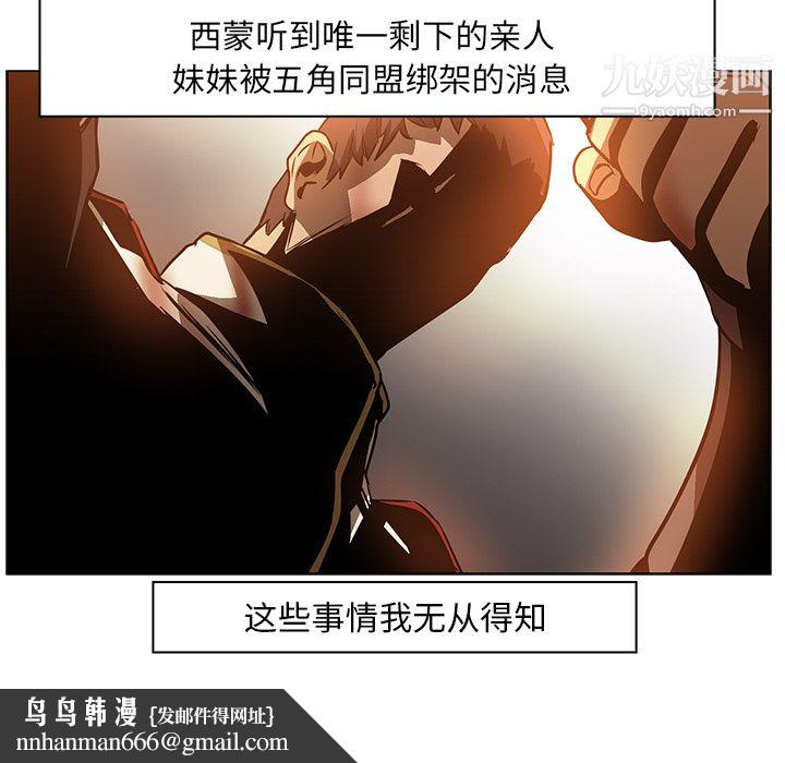 PainKiller-正义的背后第20话