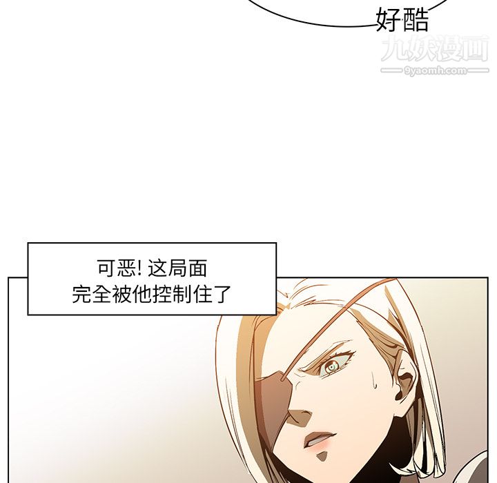 PainKiller-正义的背后第20话