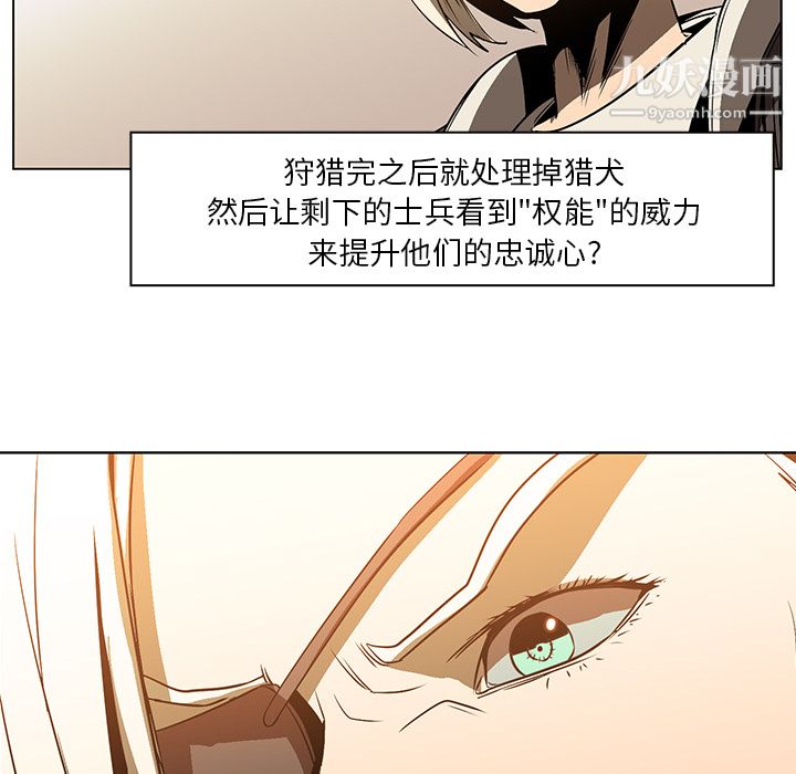 PainKiller-正义的背后第20话