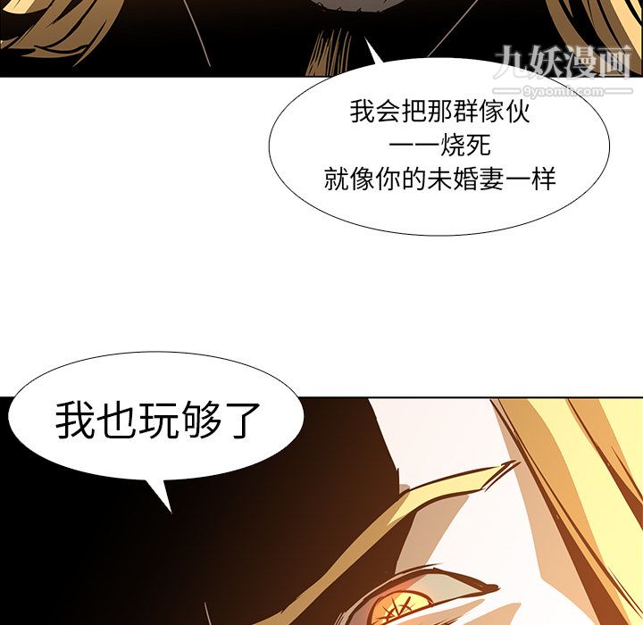 PainKiller-正义的背后第20话