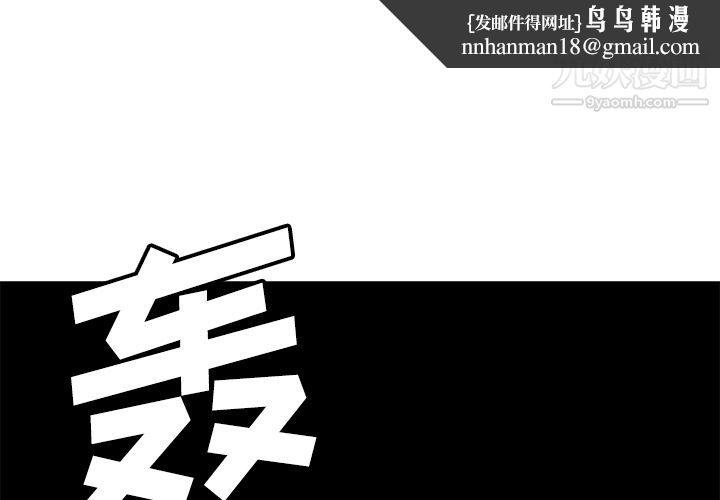 PainKiller-正义的背后第21话