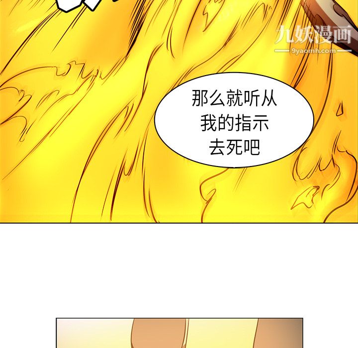 PainKiller-正义的背后第21话