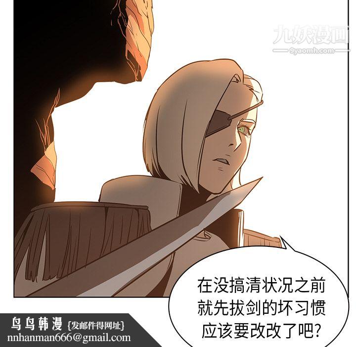 PainKiller-正义的背后第21话