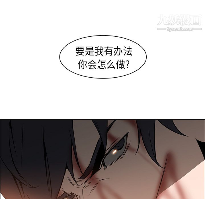 PainKiller-正义的背后第21话