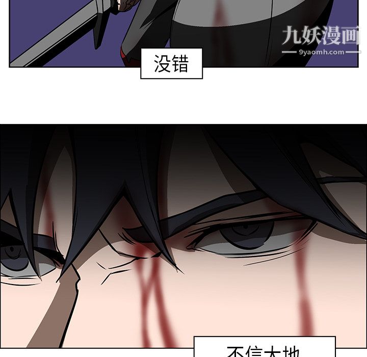 PainKiller-正义的背后第21话