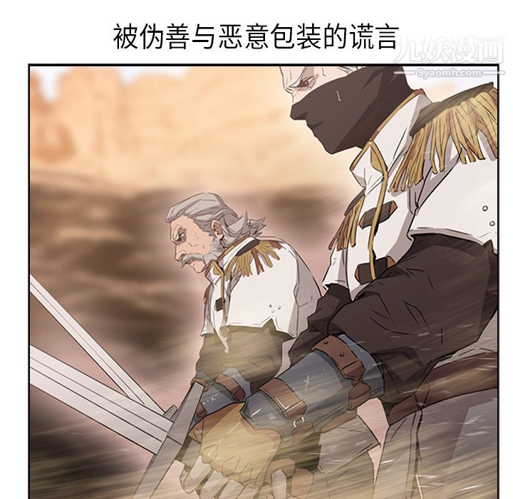 PainKiller-正义的背后第21话