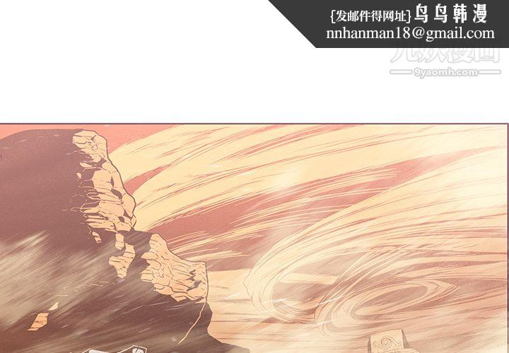 PainKiller-正义的背后第22话