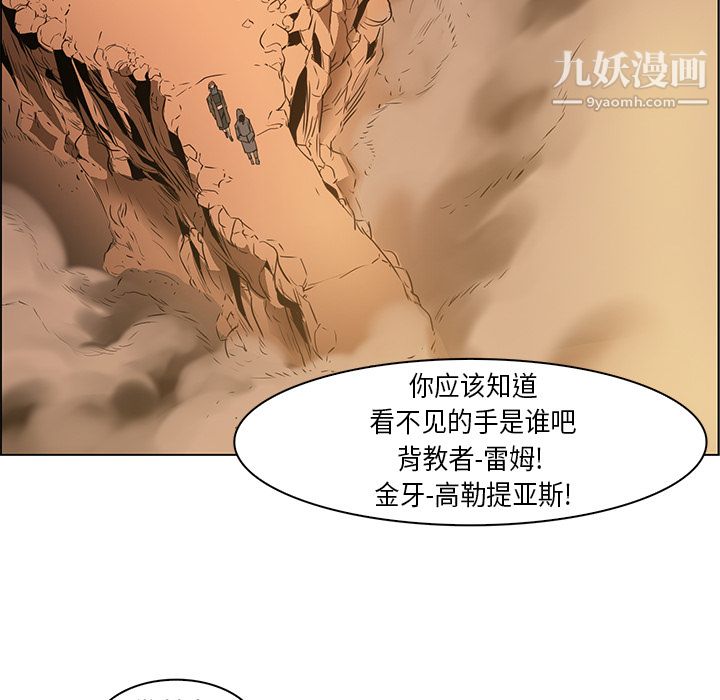 PainKiller-正义的背后第22话