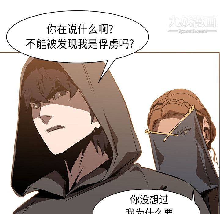 PainKiller-正义的背后第22话