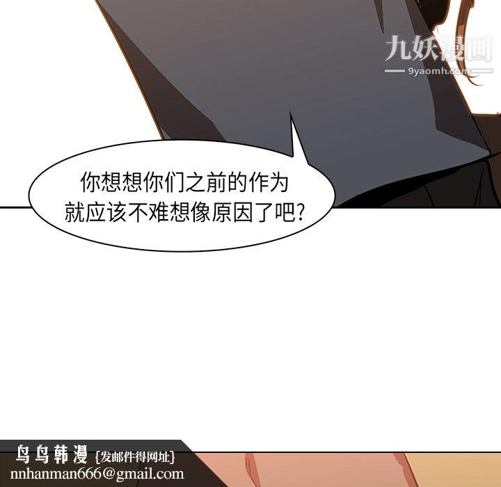 PainKiller-正义的背后第22话